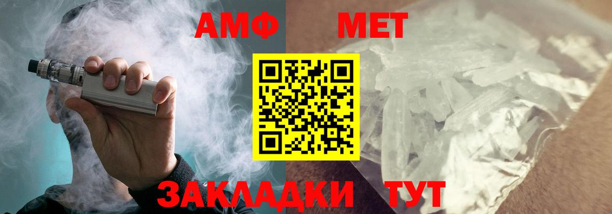 МЕГА ССЫЛКА  Amphetamine Розовый  Амфетамин  Вход с VPN  Выкса 