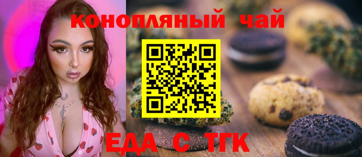 Canna-Cookies конопля  Вход с VPN  Выкса 