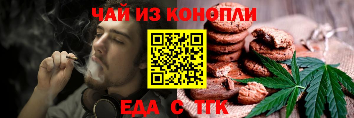 Cannafood марихуана Выкса