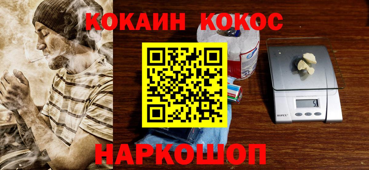 КОКАИН 97%  COCAIN 98%  Выкса  Вход с VPN 