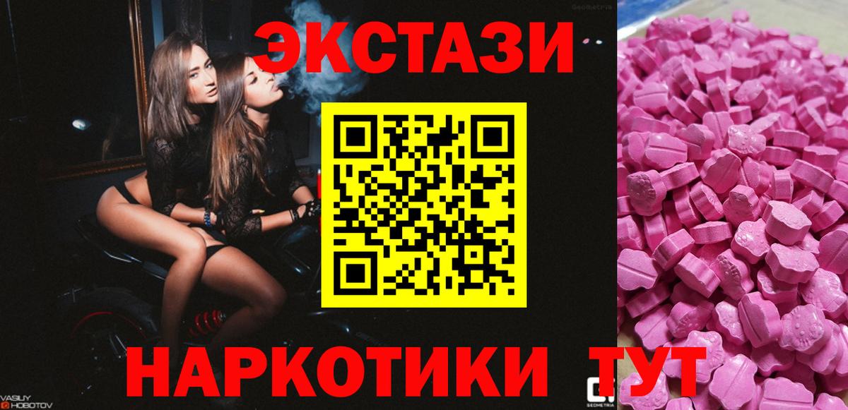 Ecstasy  Вход с VPN  Выкса  Экстази 250 мг  ЭКСТАЗИ Cube 