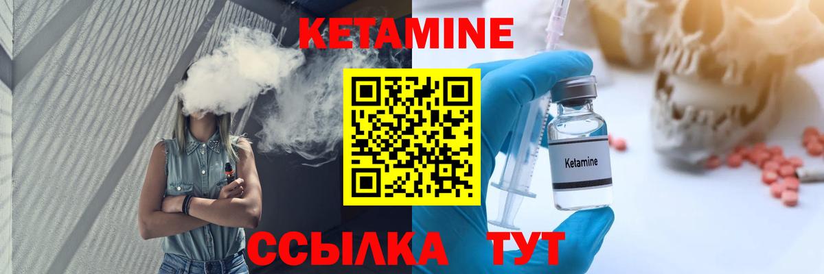 Выкса  КЕТАМИН VHQ  КЕТАМИН ketamine  Вход с VPN 