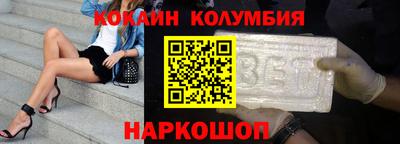 кокаин Анапа