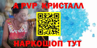 ALPHA PVP Баксан
