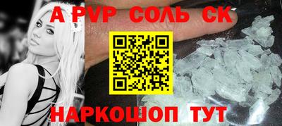 ALPHA PVP Баксан