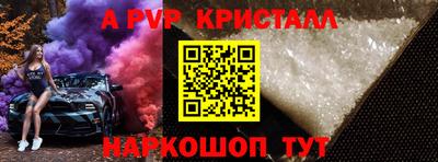 ALPHA PVP Баксан