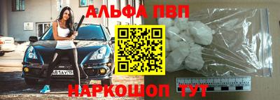 ALPHA PVP Баксан