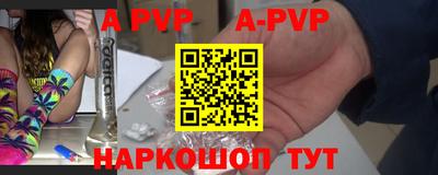 ALPHA PVP Баксан