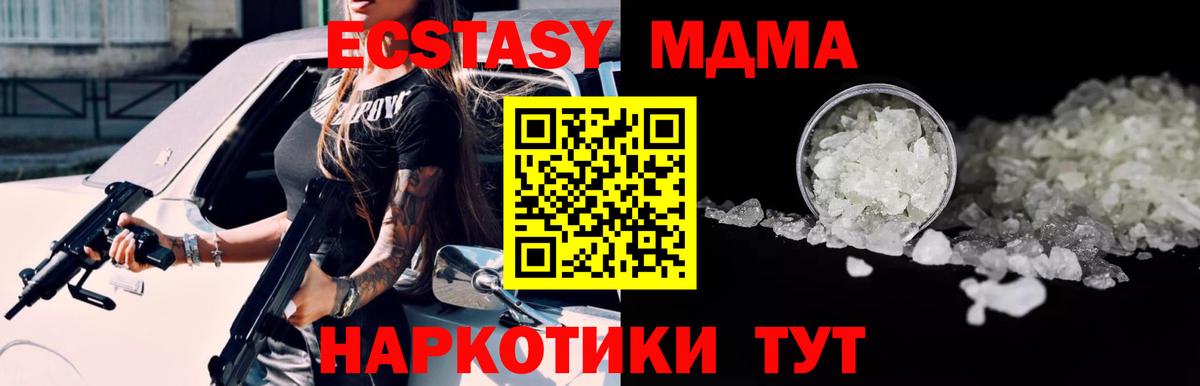МДМА кристаллы Выкса
