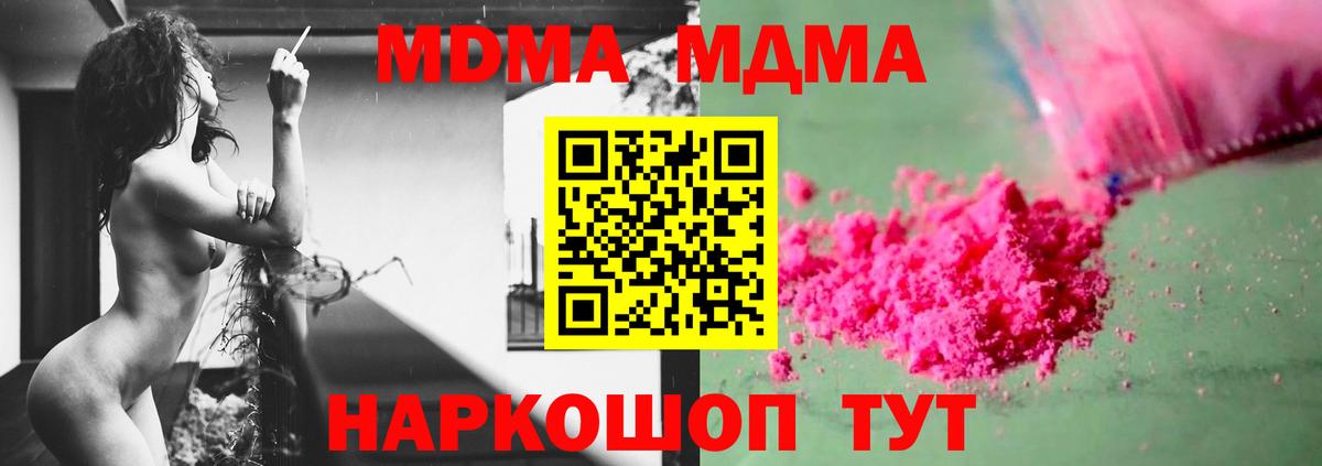 Выкса  МДМА кристаллы  МДМА кристаллы  Вход с VPN 
