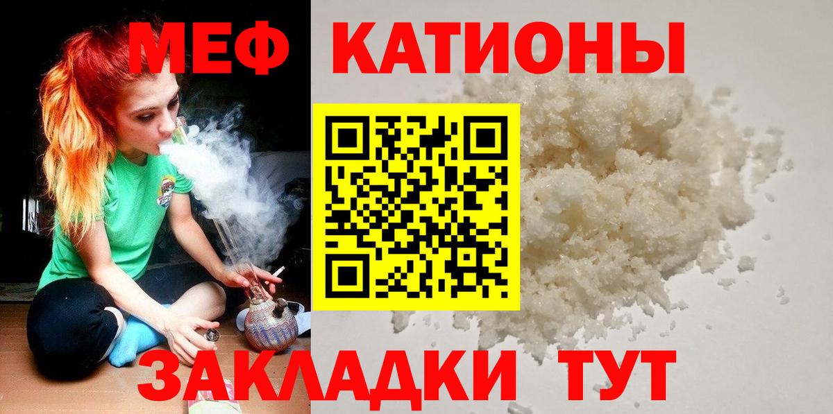 Меф Выкса