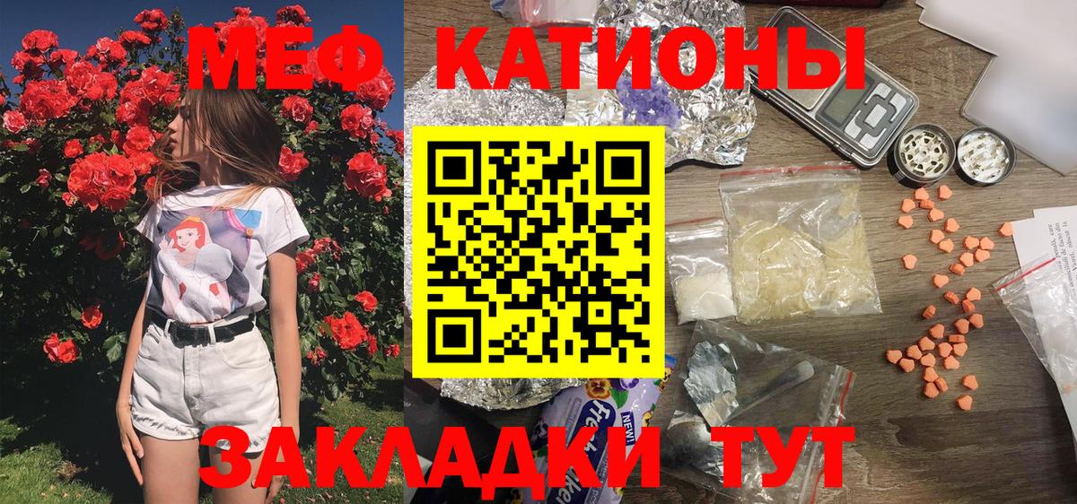 Мефедрон 4 MMC  Меф mephedrone  МЕФ  Вход с VPN  Выкса 
