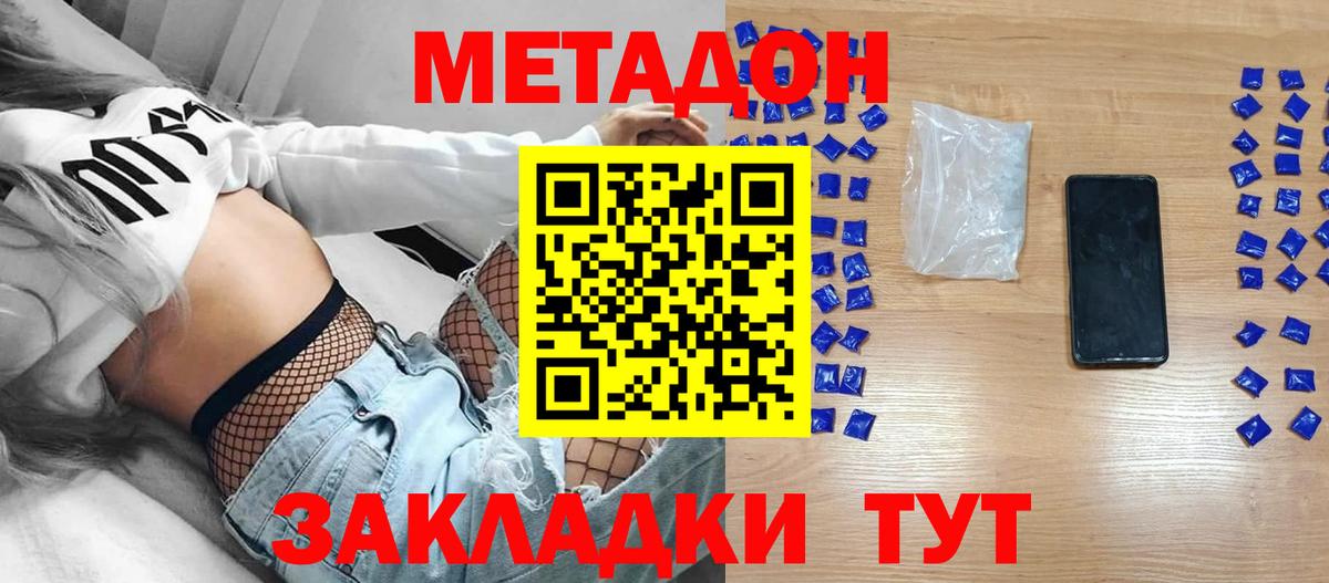 Выкса  МЕТАДОН methadone  Метадон мёд  Вход с VPN 