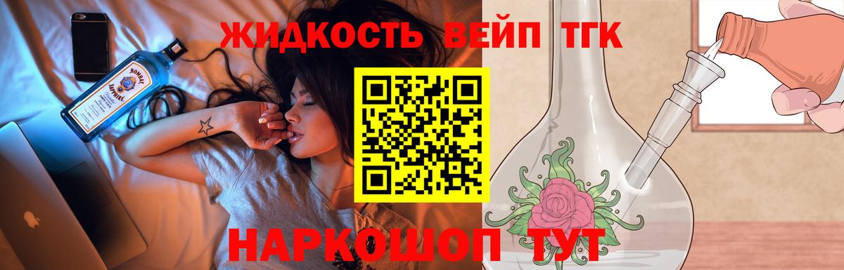 Дистиллят ТГК гашишное масло  Вход с VPN  Выкса 